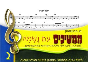 ‏13 - דרור יקרא