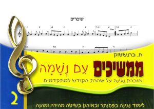 ‏47 - שומרים