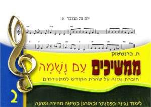 ‏48 - יום זה מכובד