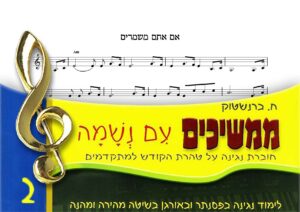 ‏69 - אם אתם