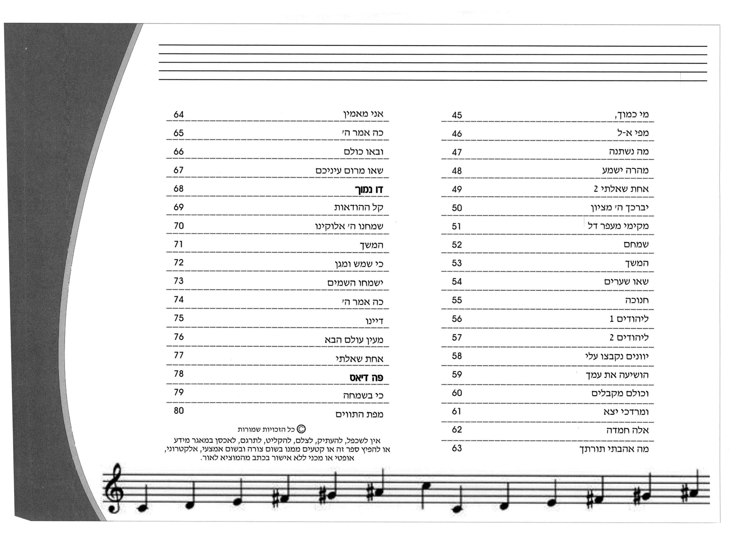 חלילית עם נשמה - Image 6