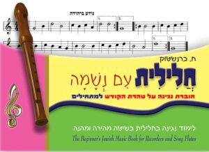 ‏‏08 - נודע ביהודה, ברוך הוא, ותן בנו, האפ קזאק