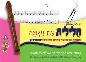 ‏‏09 - התו - פה