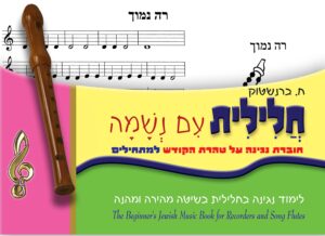 ‏‏12 - התו רה נמוך, ה' הוא פה