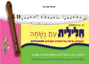 ‏‏17 - ישראל בטח בה'
