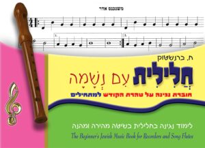 ‏‏21 - משנכנס אדר