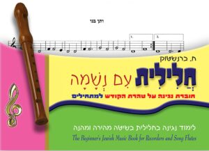‏‏28 - ותן בנו