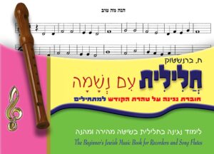‏‏29 - הנה מה טוב