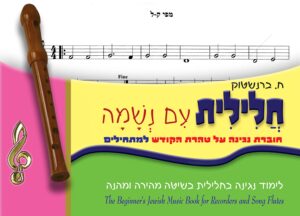 ‏‏31 - מפי א-ל