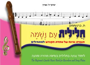 ‏‏35 - יברכך ה' מציון