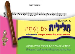 ‏‏39 - חנוכה