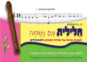 ‏‏40 - ליהודים 1