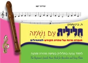 ‏‏45 - ומרדכי יצא