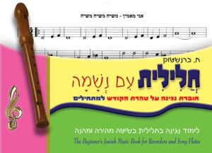 ‏‏48 - אני מאמין