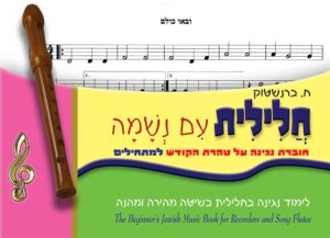 ‏‏50 - ובאו כולם