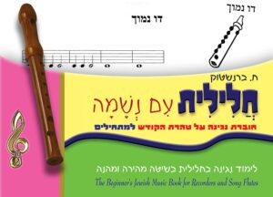 ‏‏52 - התו - דו נמוך