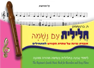 ‏‏53 - א-ל ההודאות