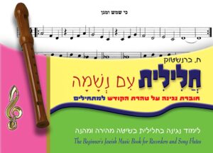 ‏‏55 - כי שמש ומגן