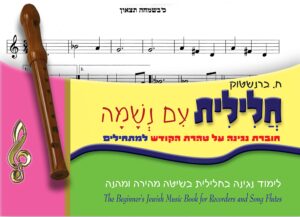 ‏‏62 - כי בשמחה