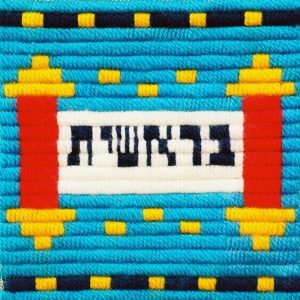 בראשית