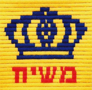 משיח